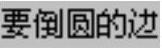 978-7-111-31626-8-Chapter04-2094.jpg