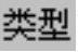 978-7-111-31626-8-Chapter04-215.jpg