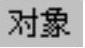 978-7-111-31626-8-Chapter04-4209.jpg
