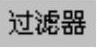 978-7-111-31626-8-Chapter03-317.jpg