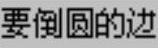 978-7-111-31626-8-Chapter04-2254.jpg