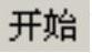 978-7-111-31626-8-Chapter05-1414.jpg