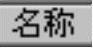 978-7-111-31626-8-Chapter06-489.jpg
