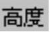 978-7-111-31626-8-Chapter04-1486.jpg