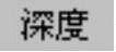 978-7-111-31626-8-Chapter04-2974.jpg