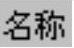 978-7-111-31626-8-Chapter04-1442.jpg