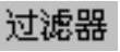 978-7-111-31626-8-Chapter04-3030.jpg