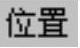 978-7-111-31626-8-Chapter04-3556.jpg