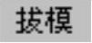 978-7-111-31626-8-Chapter04-381.jpg