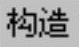 978-7-111-31626-8-Chapter05-312.jpg