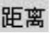 978-7-111-31626-8-Chapter04-2123.jpg