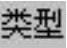 978-7-111-31626-8-Chapter04-2215.jpg