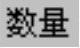 978-7-111-31626-8-Chapter04-1436.jpg