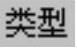 978-7-111-31626-8-Chapter05-574.jpg