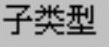 978-7-111-31626-8-Chapter06-48.jpg