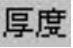 978-7-111-31626-8-Chapter04-2199.jpg