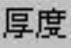 978-7-111-31626-8-Chapter04-2312.jpg