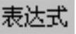 978-7-111-31626-8-Chapter05-463.jpg