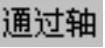 978-7-111-31626-8-Chapter04-2928.jpg
