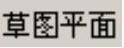978-7-111-31626-8-Chapter05-1473.jpg