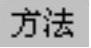 978-7-111-31626-8-Chapter05-783.jpg