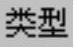 978-7-111-31626-8-Chapter05-695.jpg