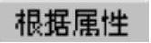978-7-111-31626-8-Chapter06-7.jpg