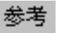 978-7-111-31626-8-Chapter04-3982.jpg