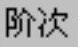 978-7-111-31626-8-Chapter05-287.jpg