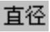 978-7-111-31626-8-Chapter04-1538.jpg