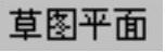 978-7-111-31626-8-Chapter05-697.jpg