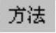 978-7-111-31626-8-Chapter04-1166.jpg