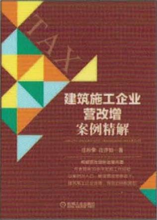 978-7-111-57891-8-Chapter08-3.jpg