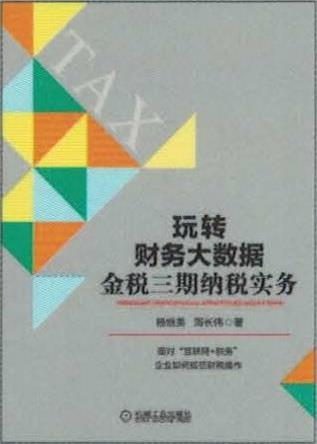 978-7-111-57891-8-Chapter08-1.jpg
