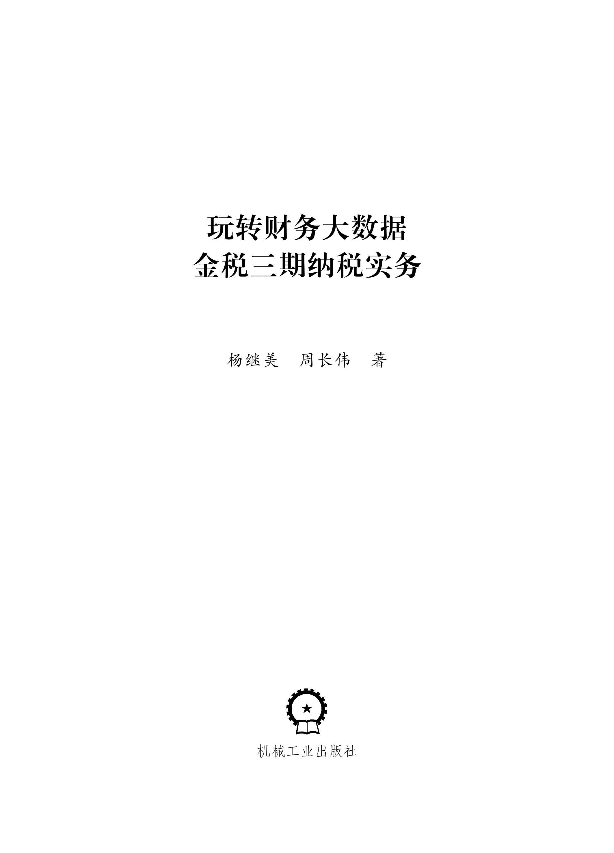 978-7-111-57891-8-Preface02-1.jpg
