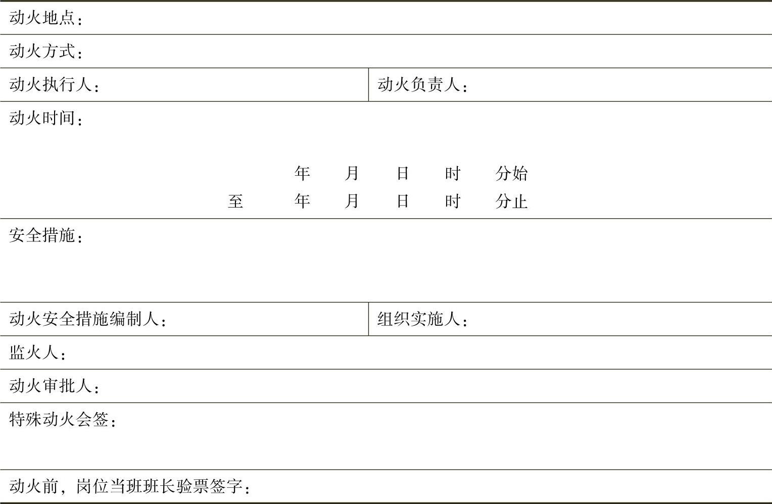 978-7-111-33797-3-Chapter02-41.jpg