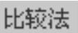 978-7-111-42423-9-Chapter07-369.jpg