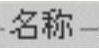 978-7-111-42423-9-Chapter10-133.jpg