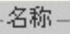 978-7-111-42423-9-Chapter10-137.jpg