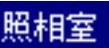 978-7-111-42423-9-Chapter07-163.jpg