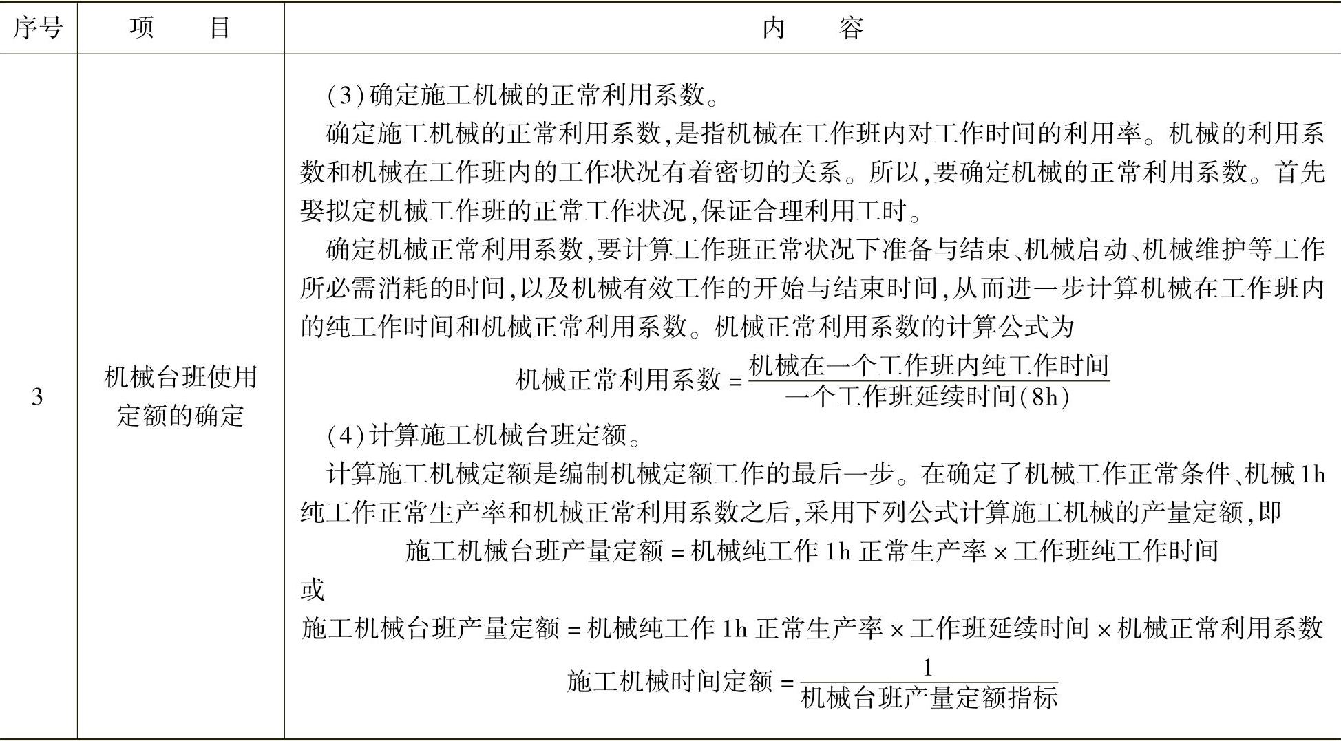 978-7-111-48864-4-Chapter02-44.jpg