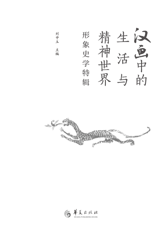 扉页
