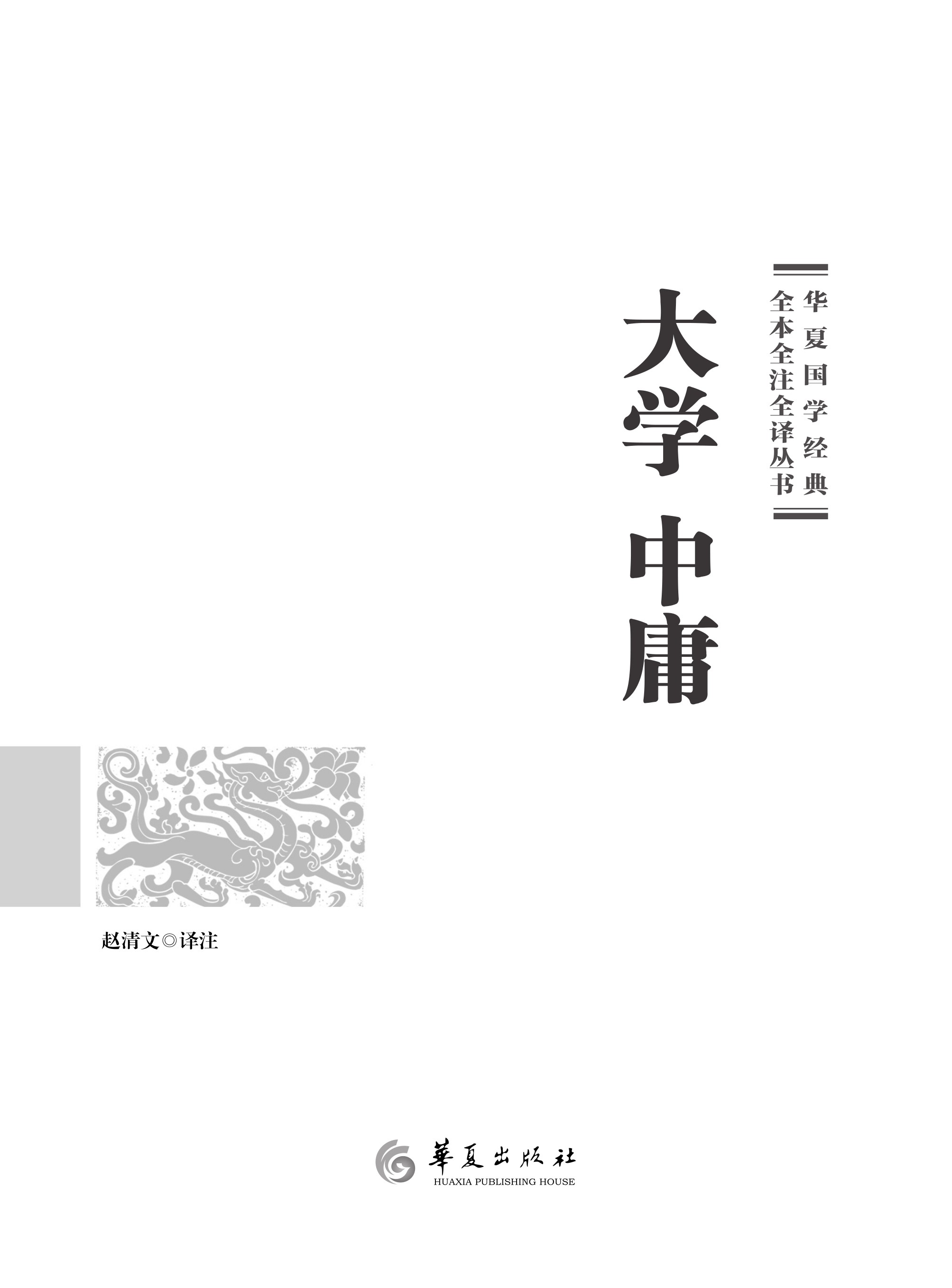 扉页