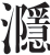 pagenumber_ebook=578,pagenumber_book=515