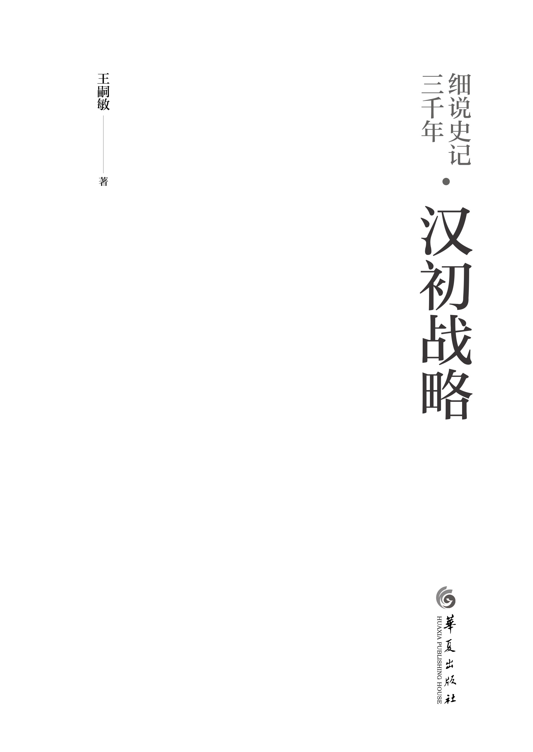 扉页