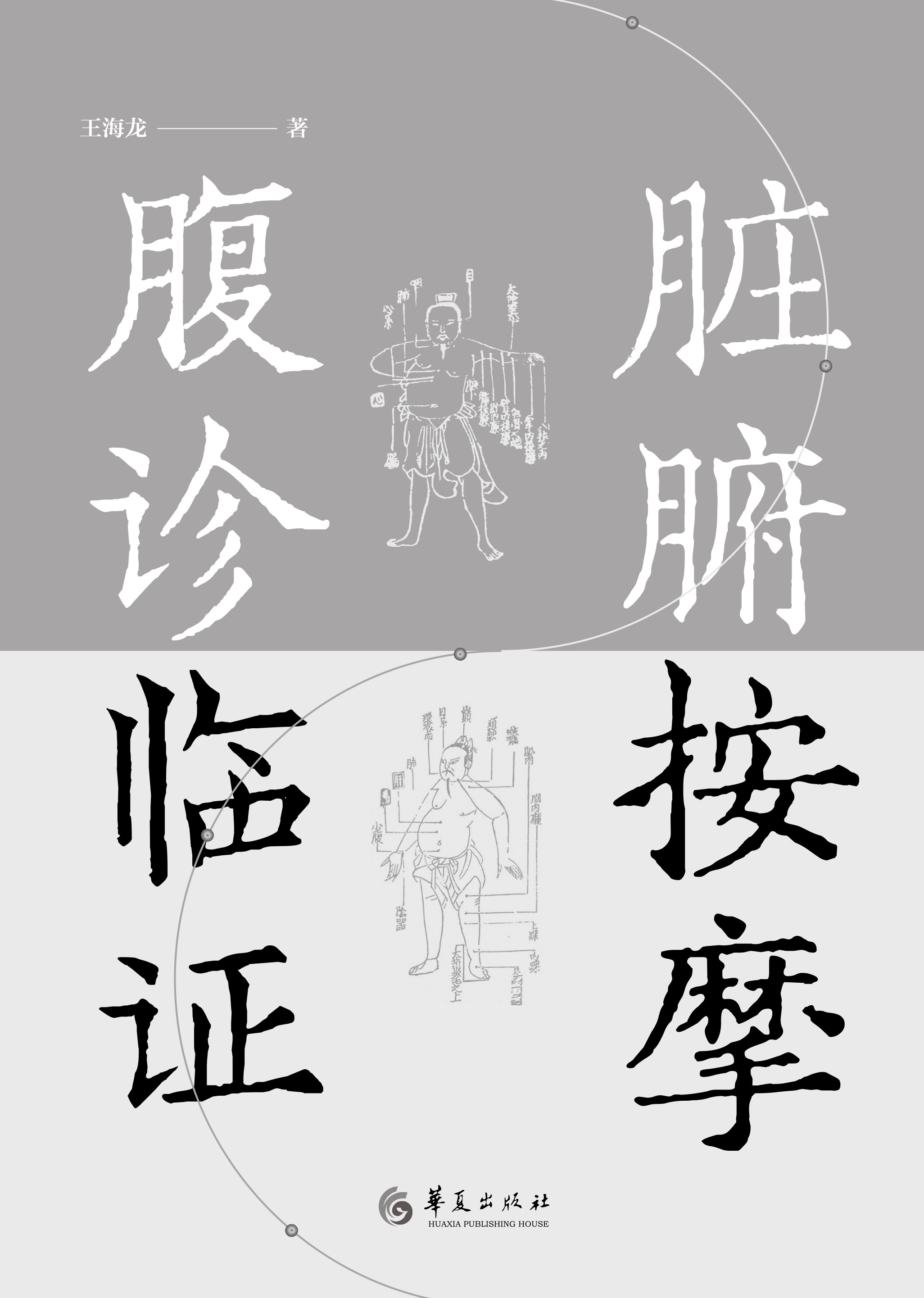 扉页
