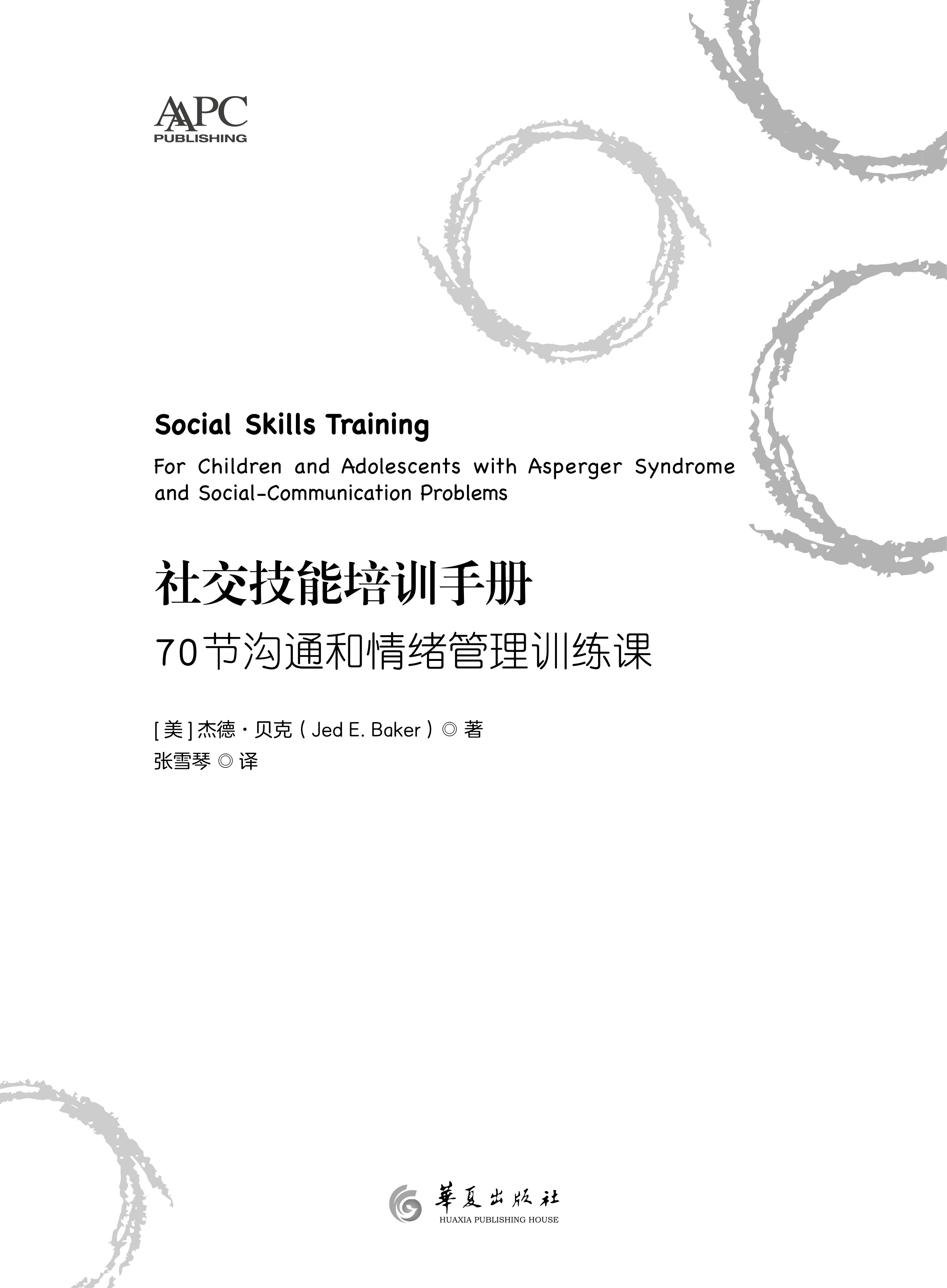 扉页