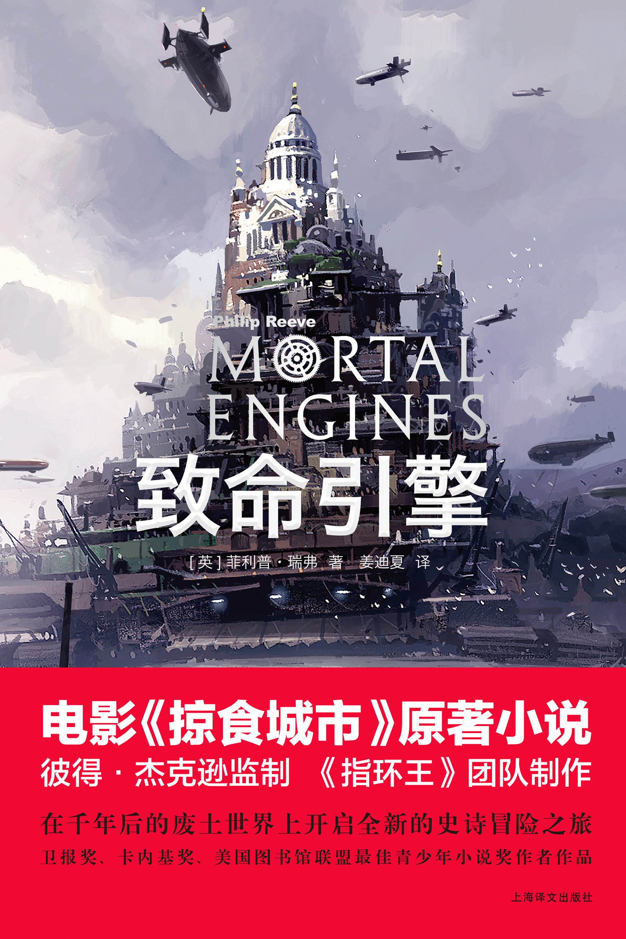 致命引擎．1