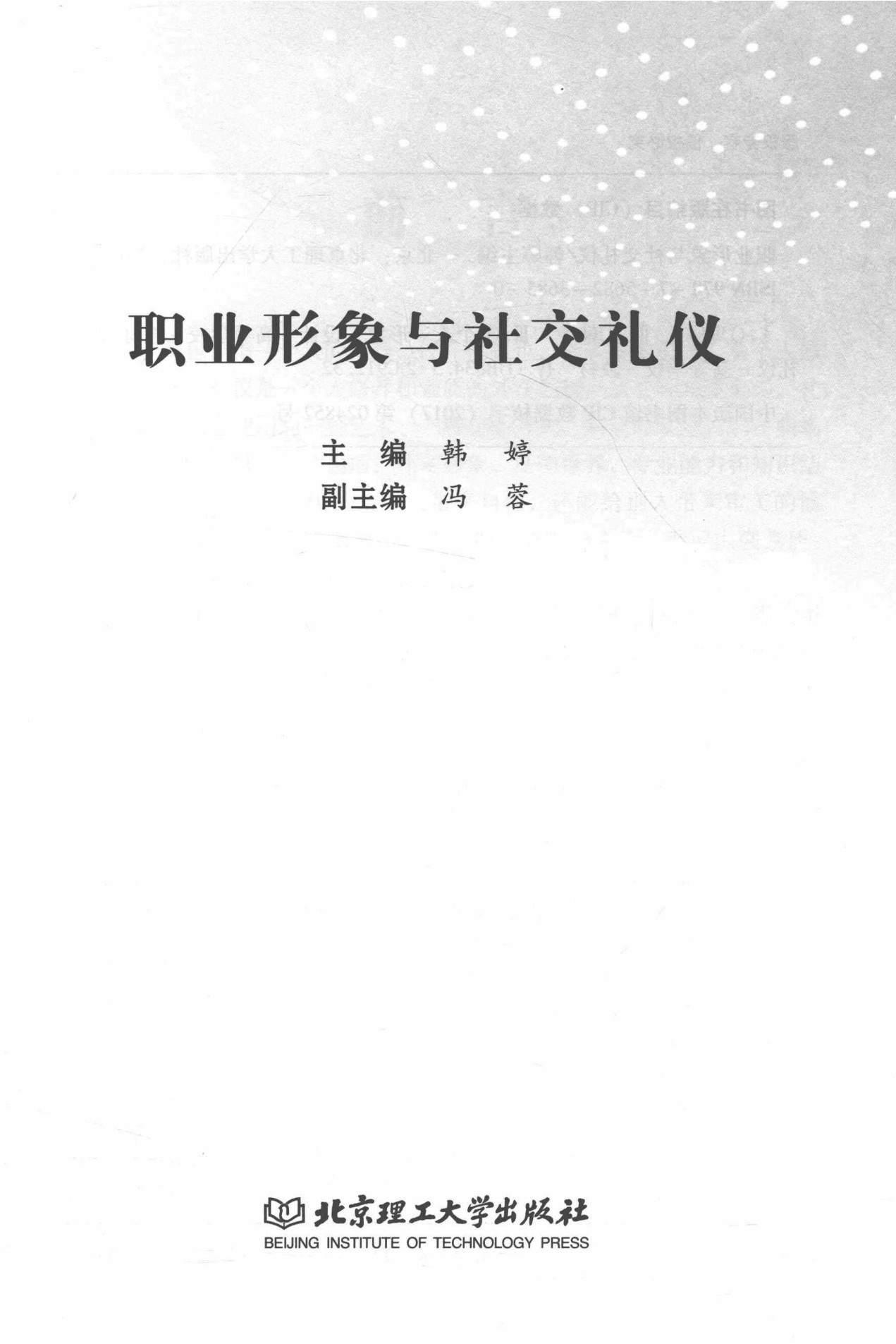 扉页