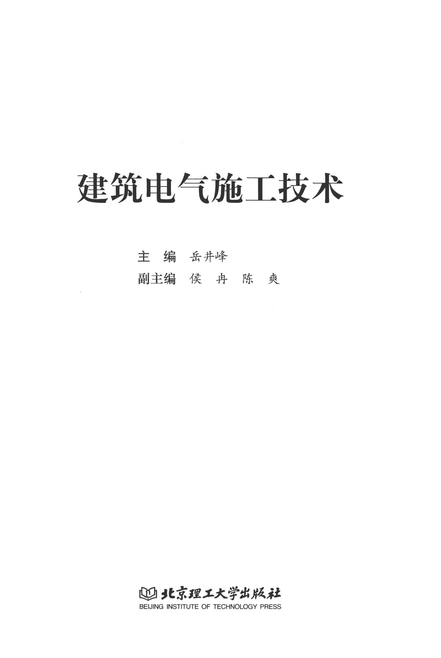 扉页